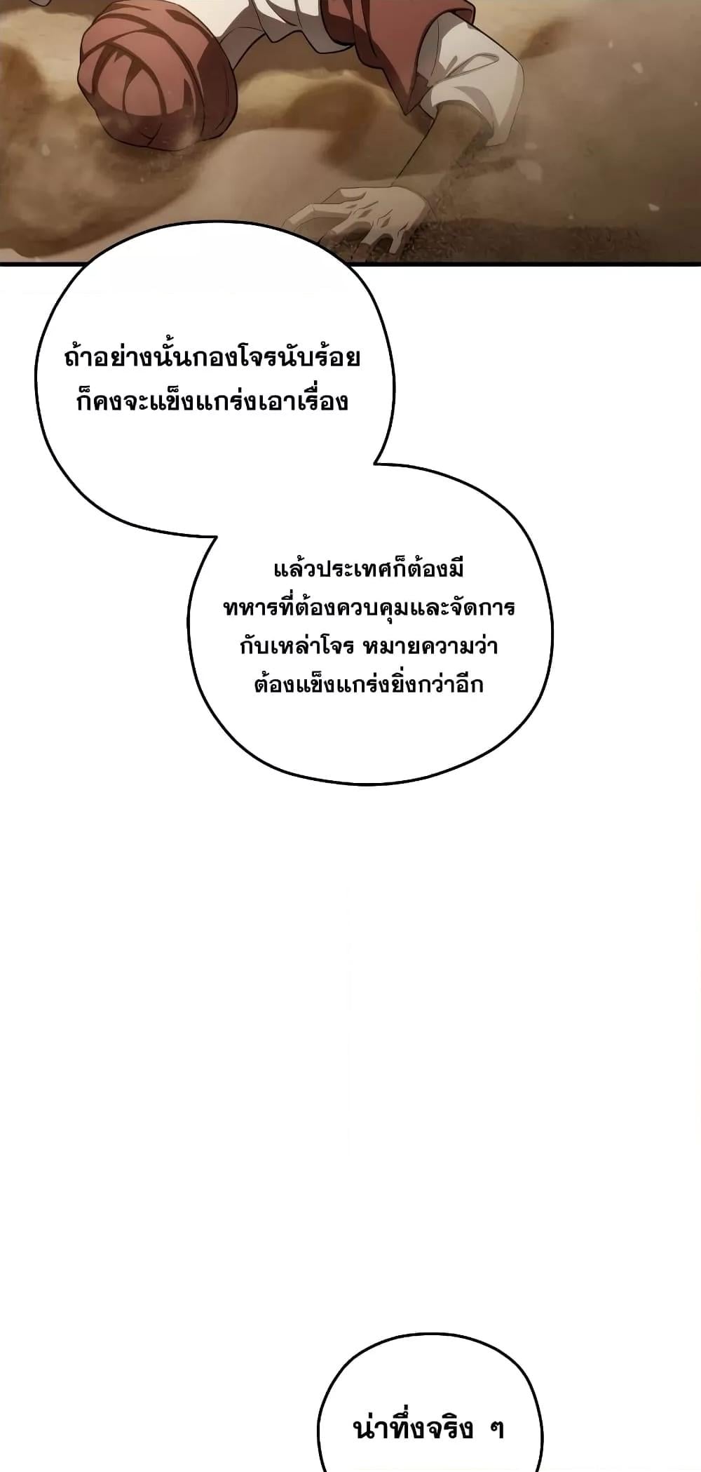 ตอนที่ 51 - หน้า 58
