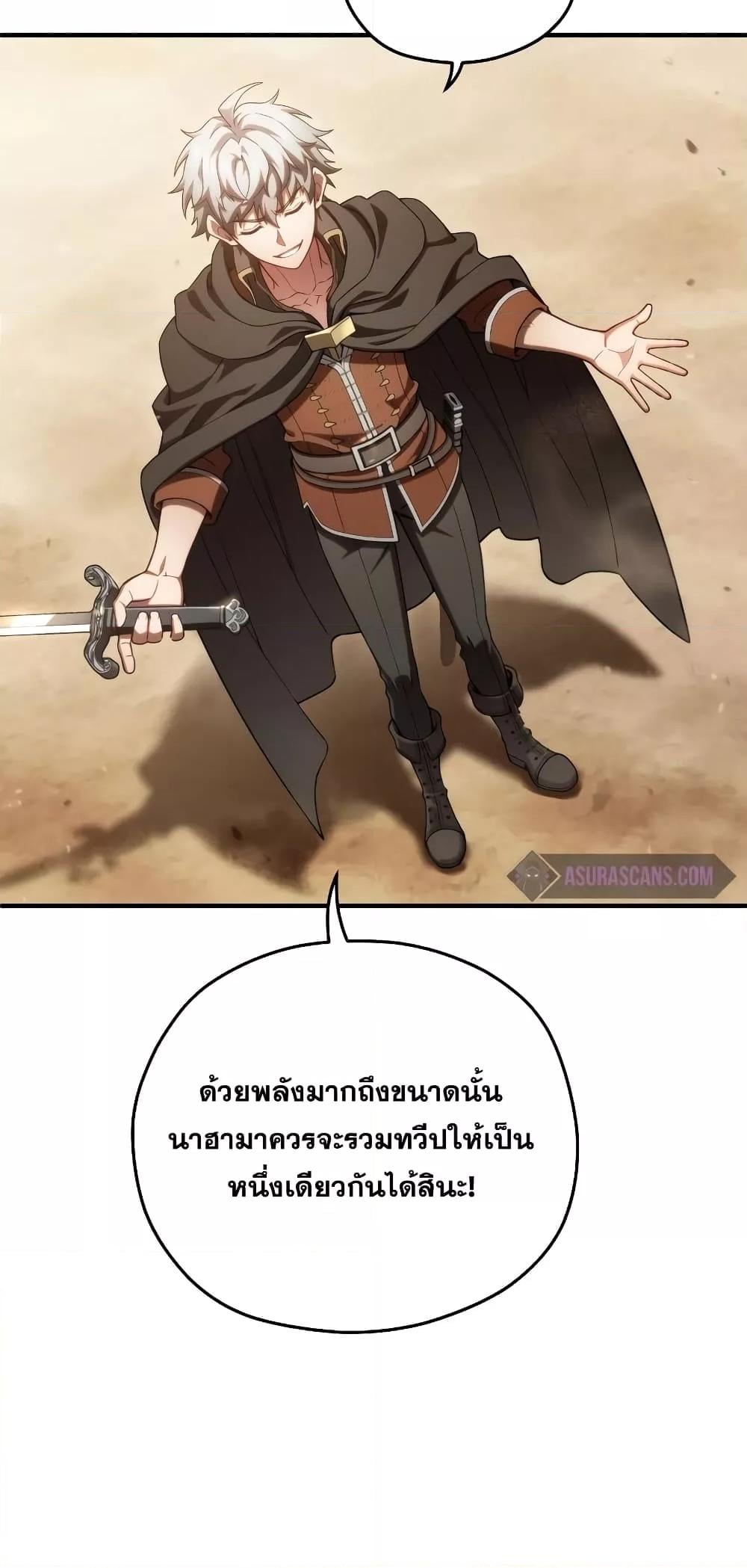 ตอนที่ 51 - หน้า 59