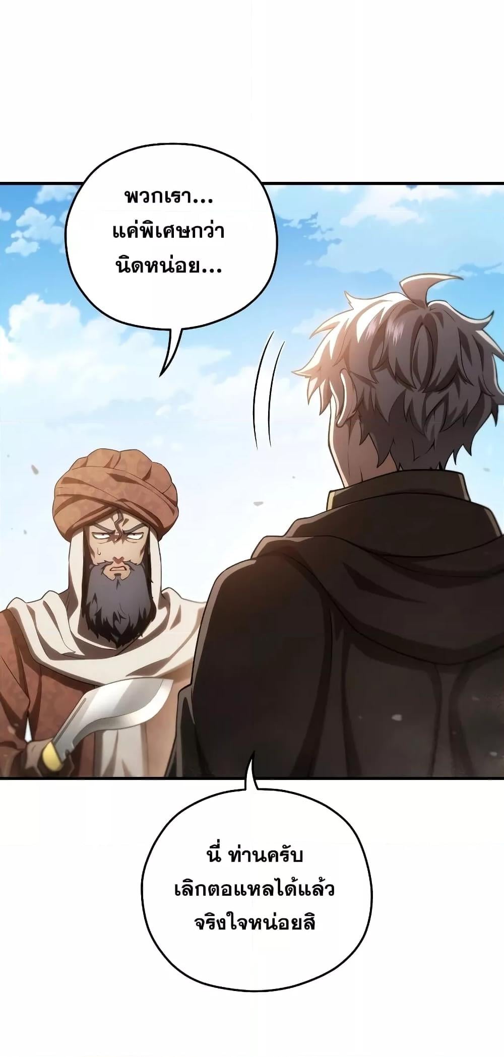 ตอนที่ 51 - หน้า 60