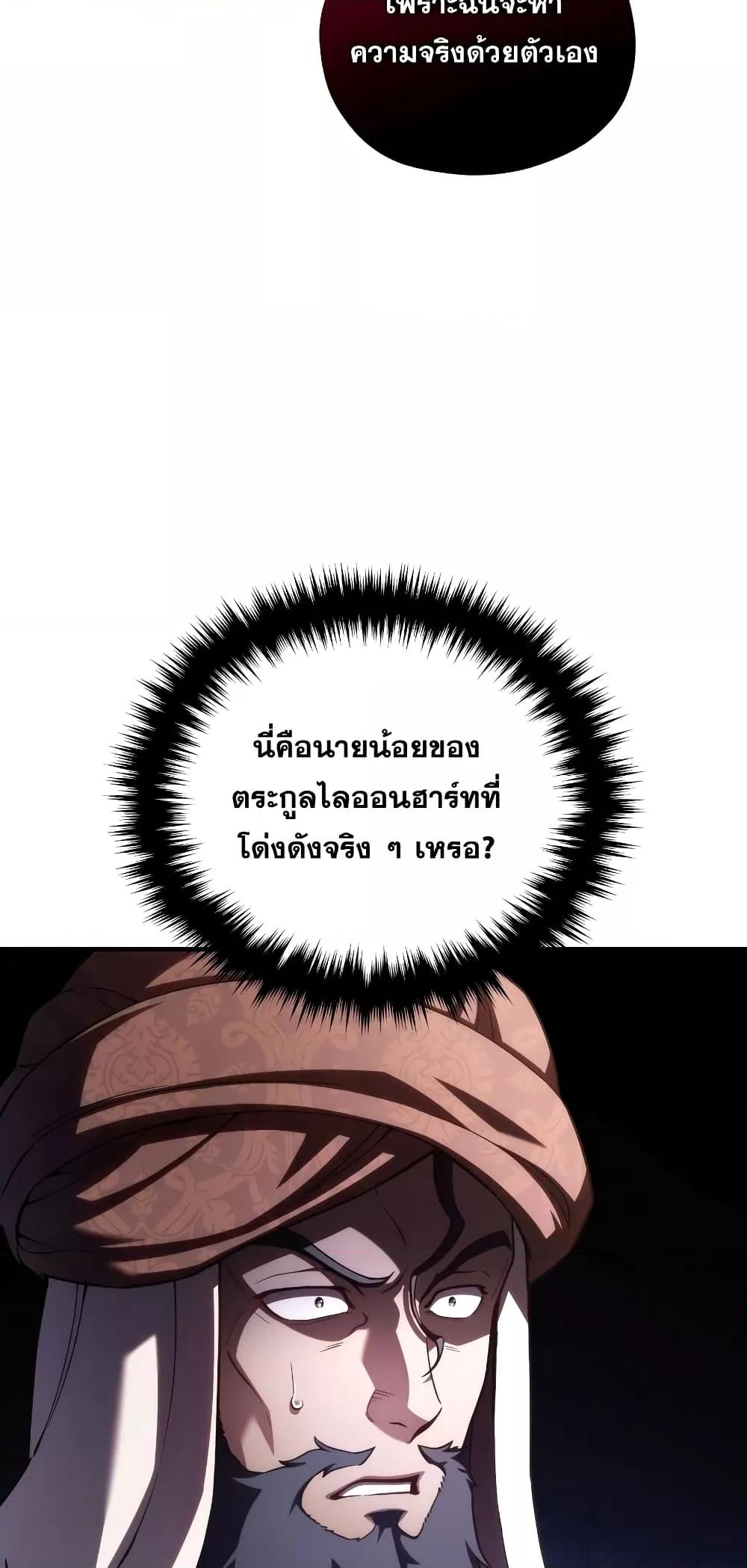 ตอนที่ 51 - หน้า 62