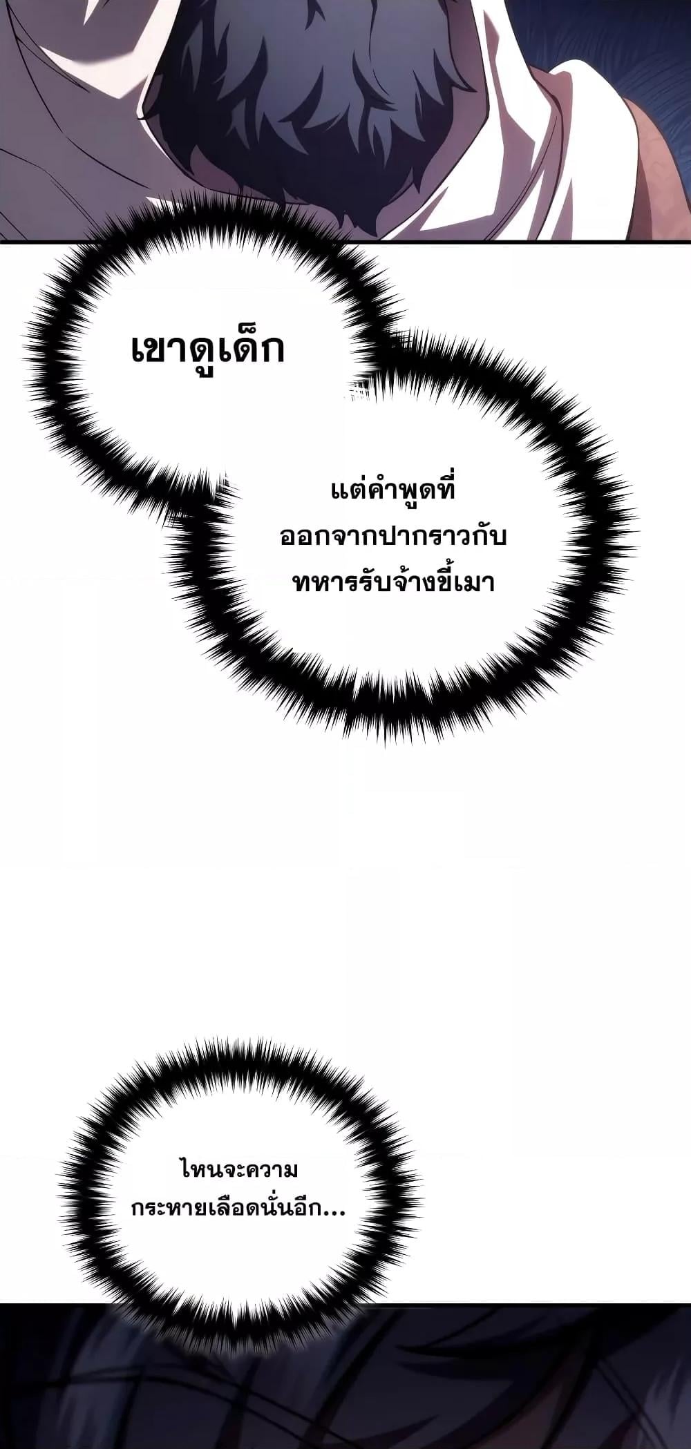 ตอนที่ 51 - หน้า 63