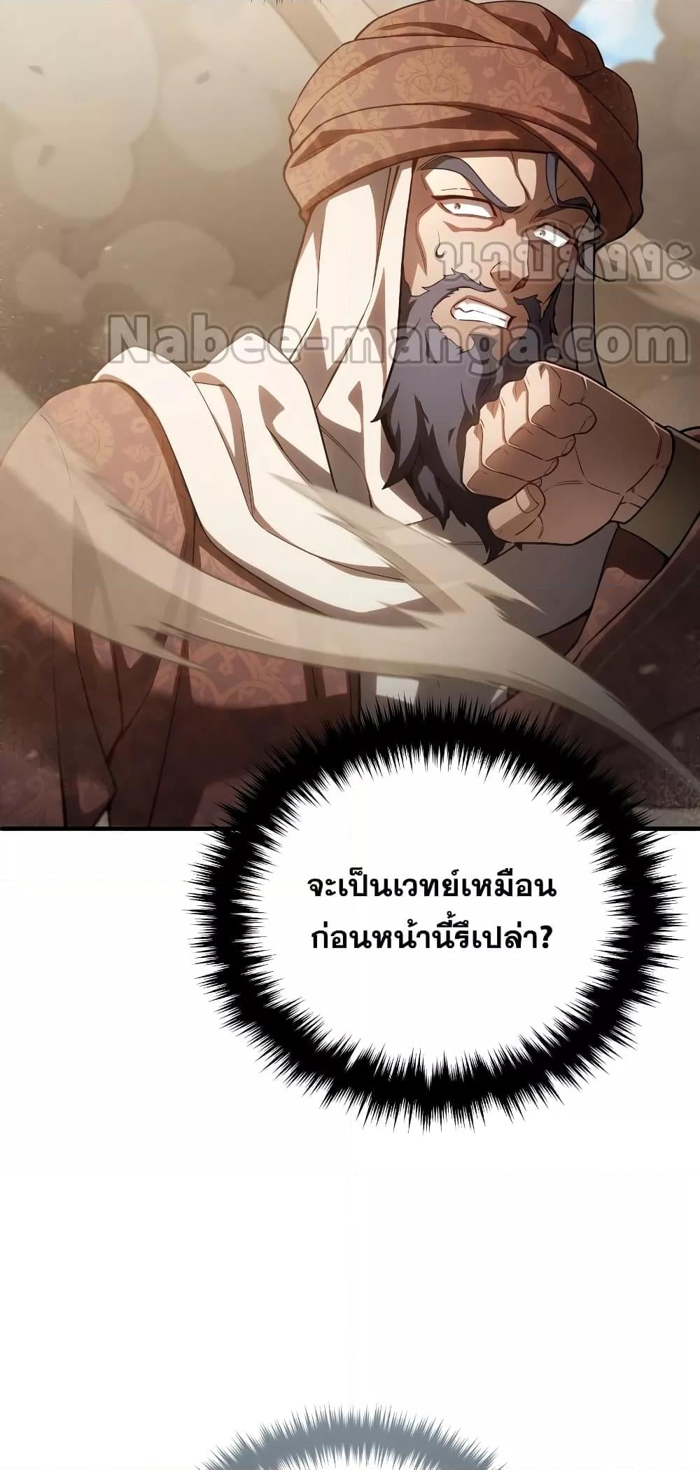 ตอนที่ 51 - หน้า 73