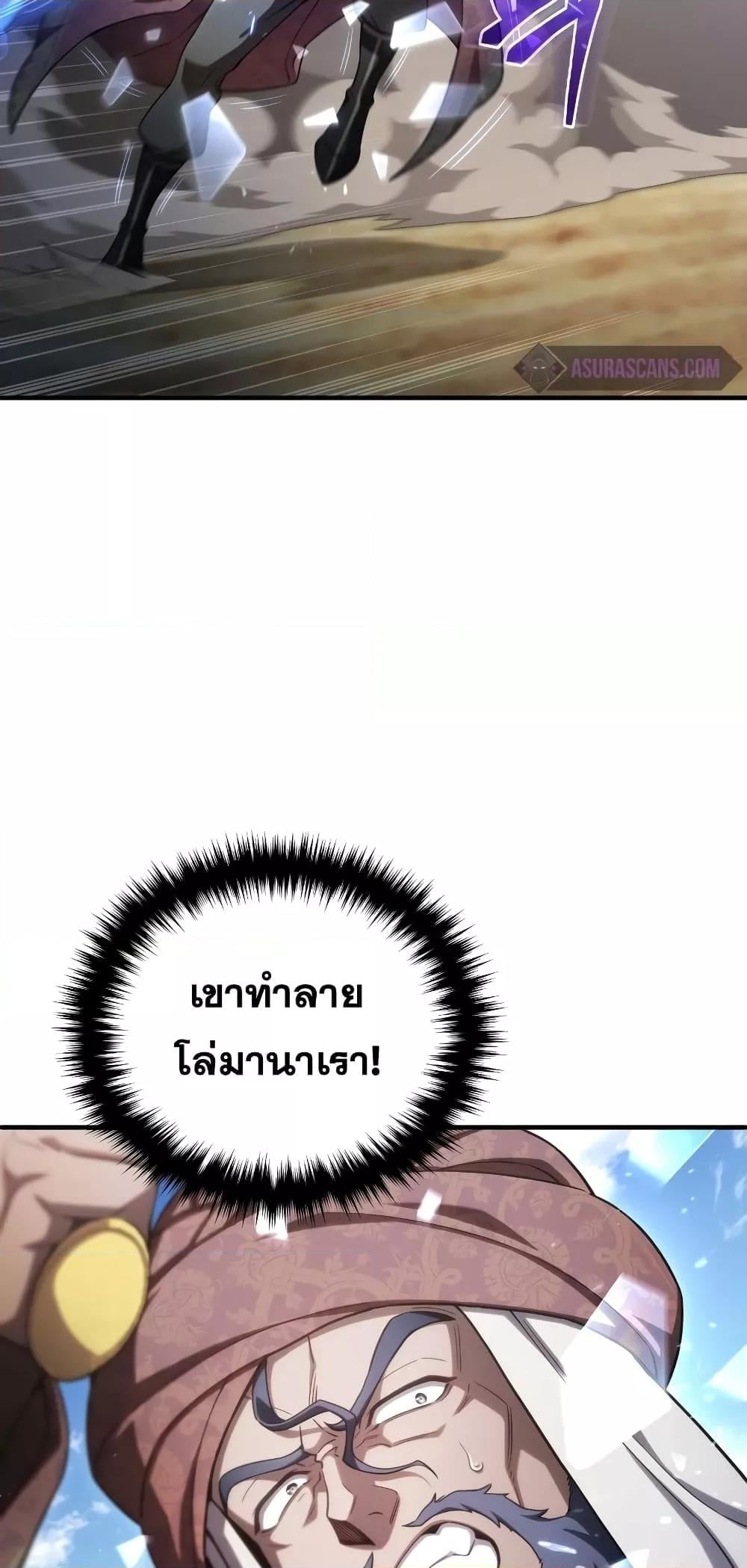 ตอนที่ 51 - หน้า 77