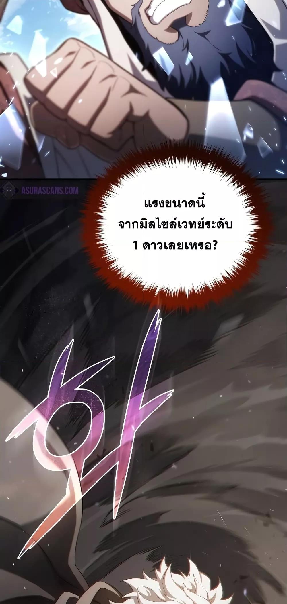 ตอนที่ 51 - หน้า 78