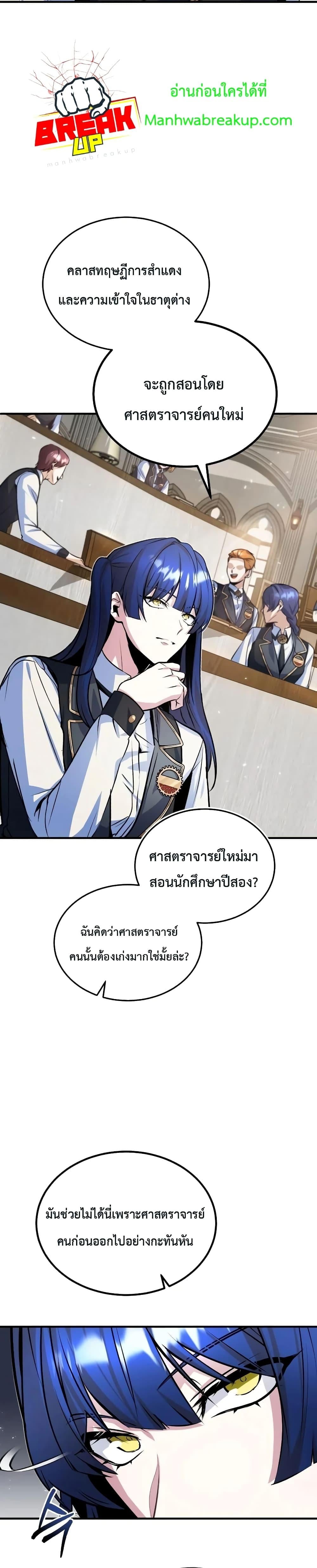 ตอนที่ 5 - หน้า 19