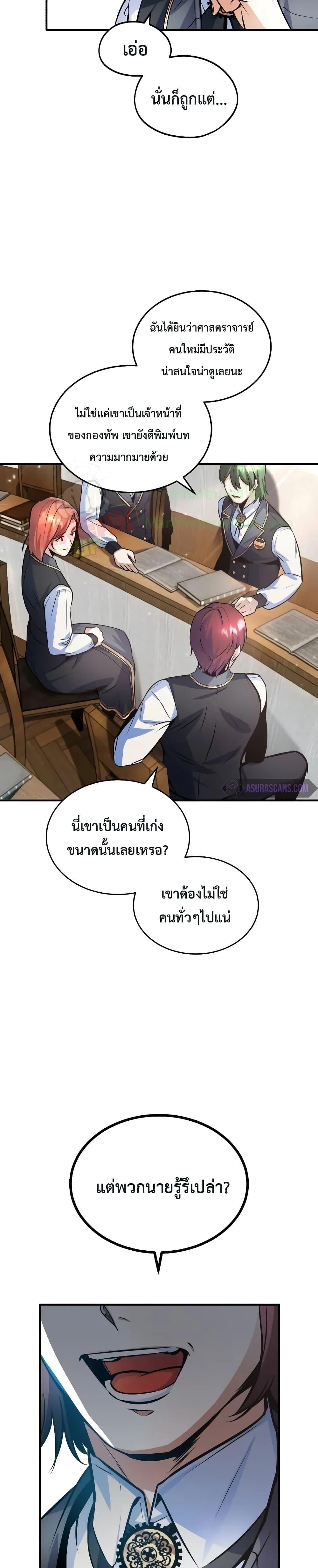 ตอนที่ 5 - หน้า 21