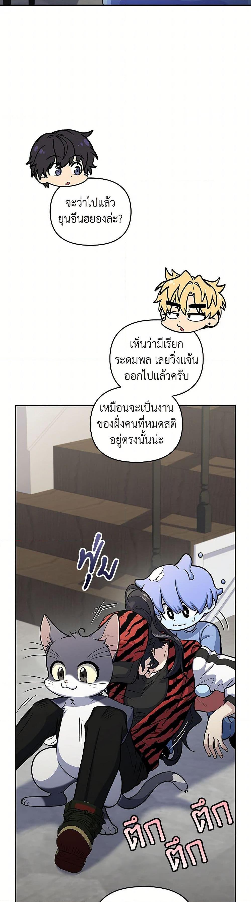 ตอนที่ 52 - หน้า 15