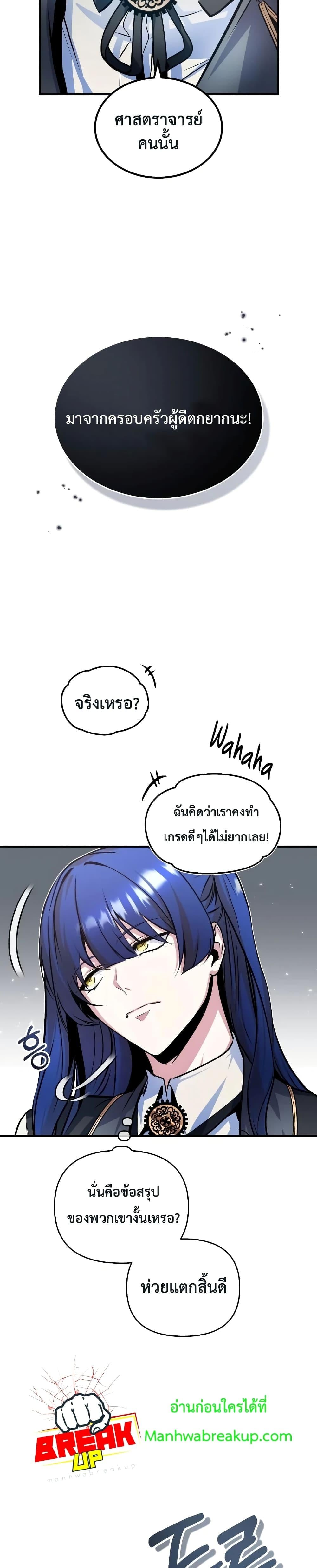 ตอนที่ 5 - หน้า 22