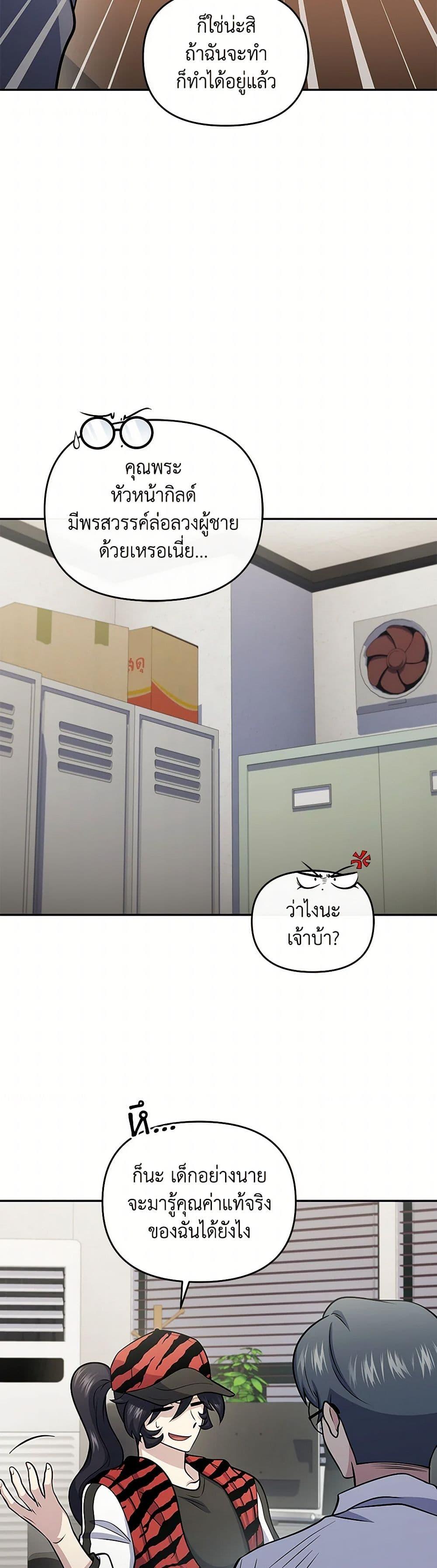 ตอนที่ 52 - หน้า 22