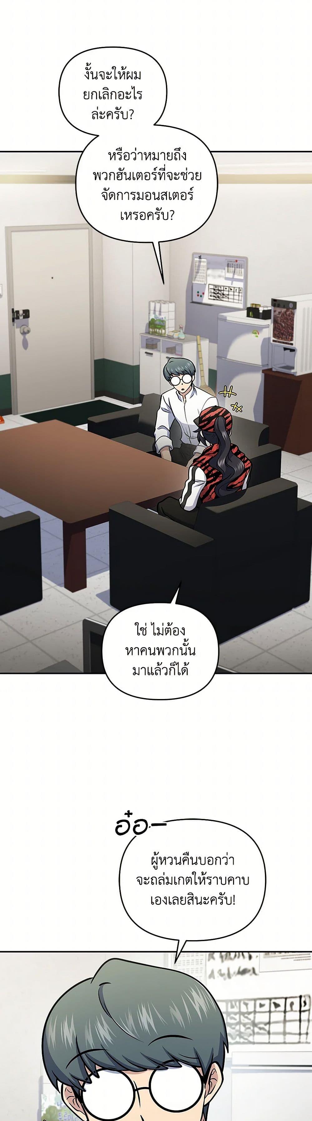 ตอนที่ 52 - หน้า 24