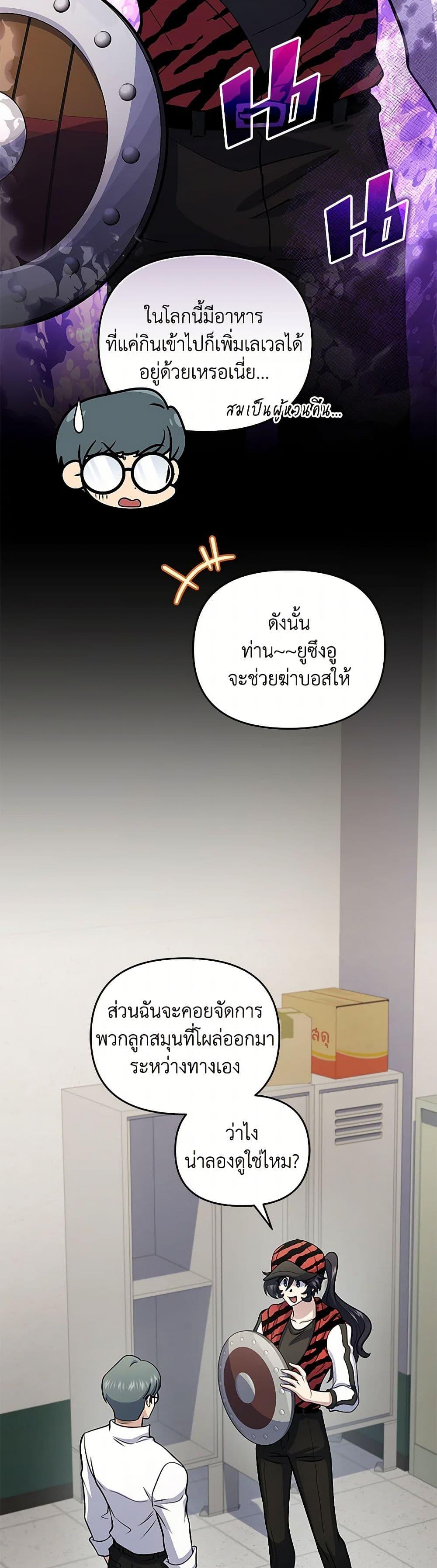 ตอนที่ 52 - หน้า 28