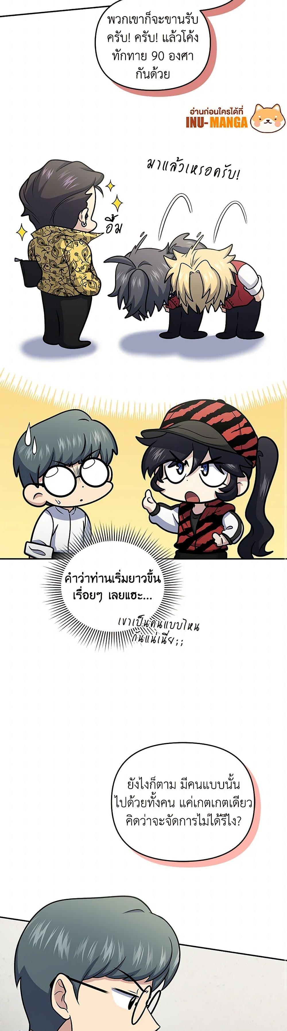 ตอนที่ 52 - หน้า 32