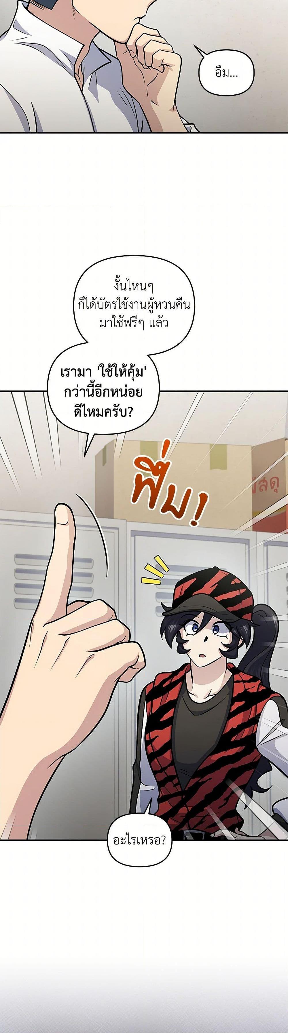 ตอนที่ 52 - หน้า 33