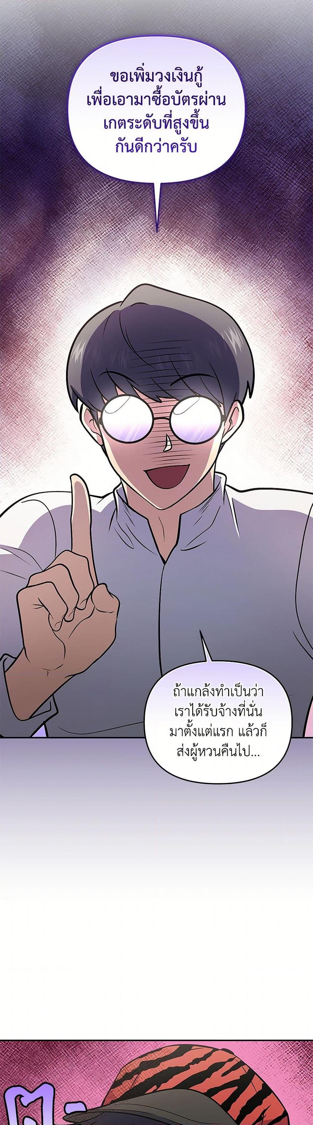 ตอนที่ 52 - หน้า 34
