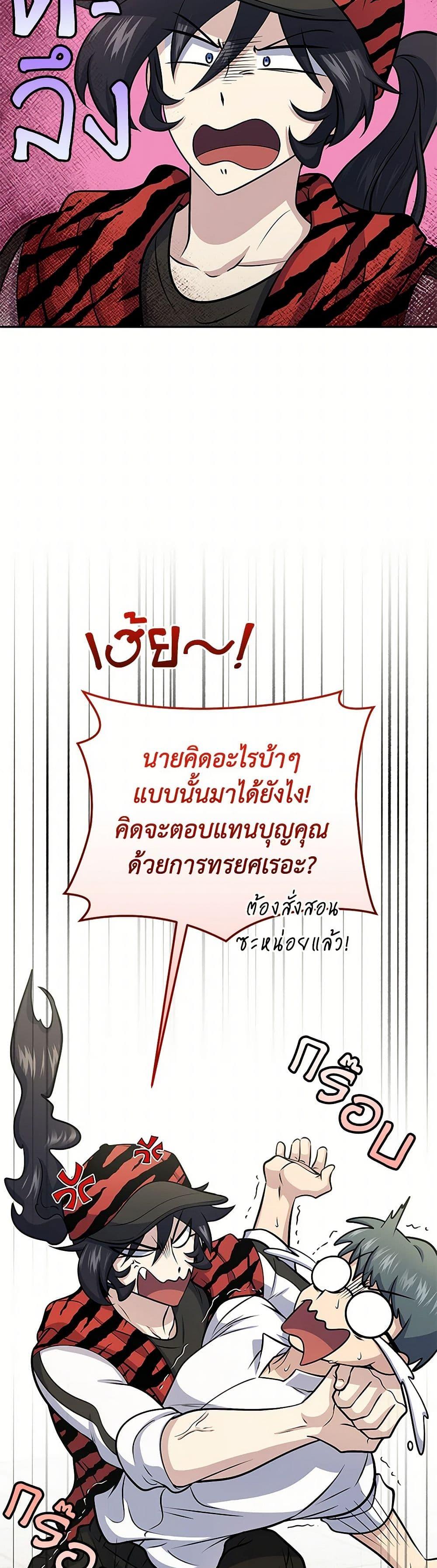 ตอนที่ 52 - หน้า 35