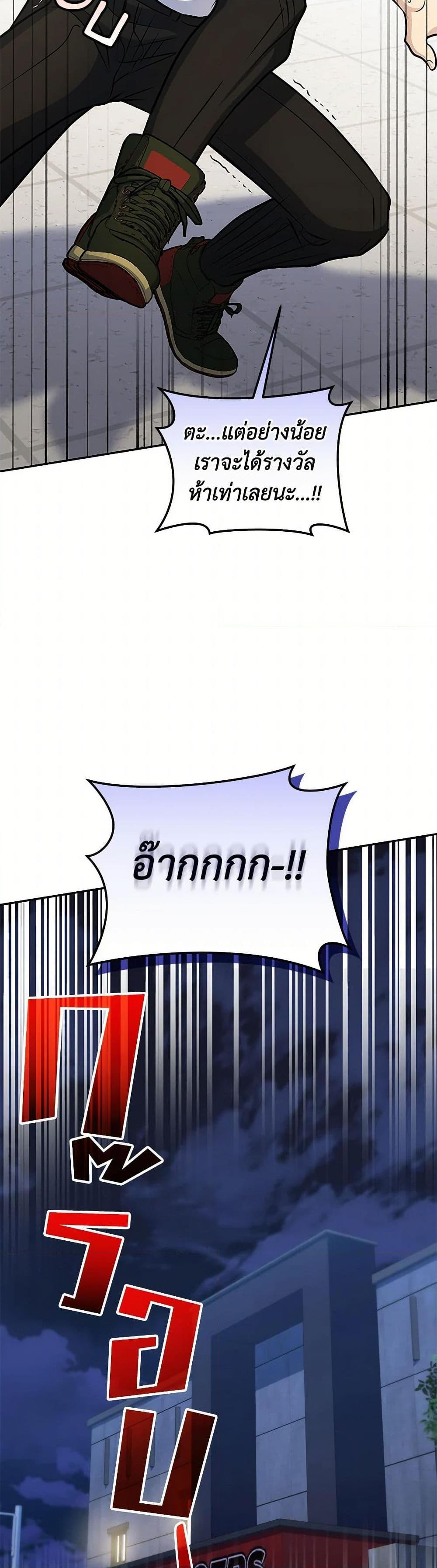 ตอนที่ 52 - หน้า 36