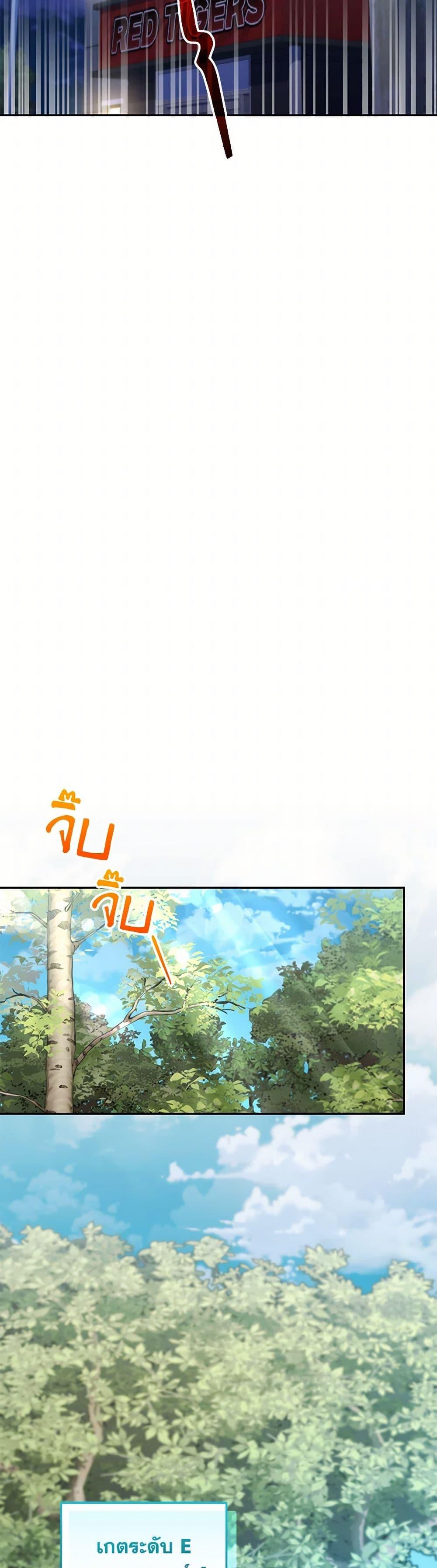 ตอนที่ 52 - หน้า 37