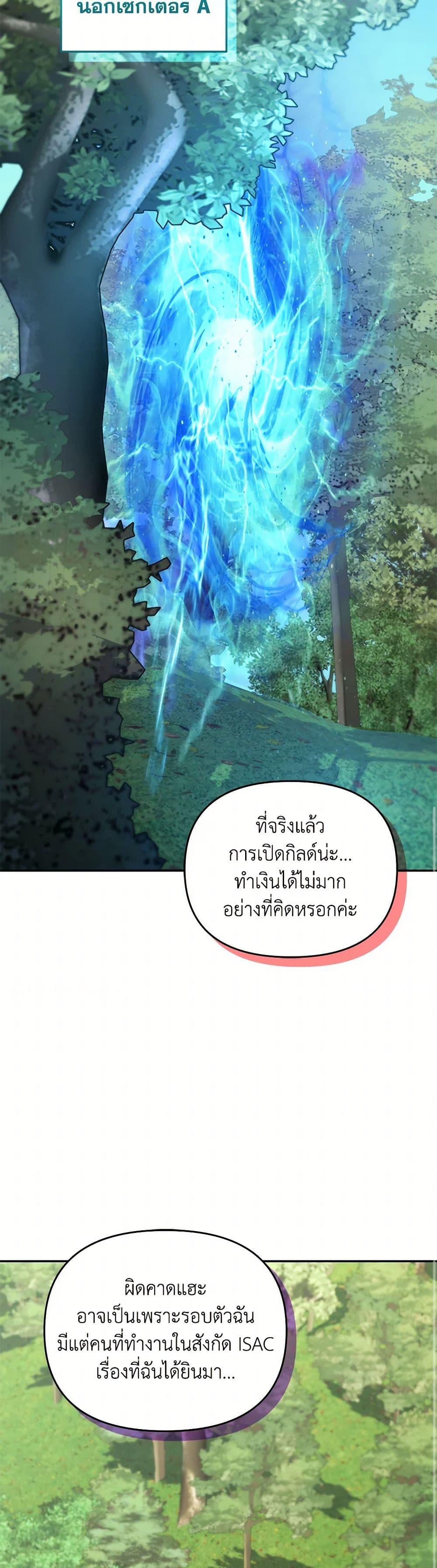 ตอนที่ 52 - หน้า 38