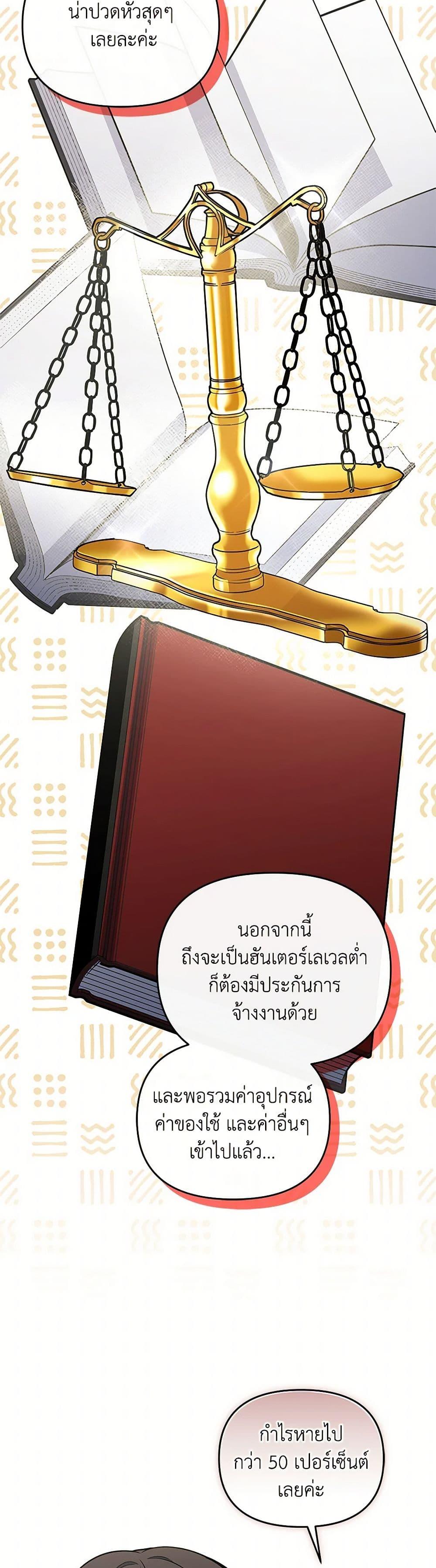 ตอนที่ 52 - หน้า 41