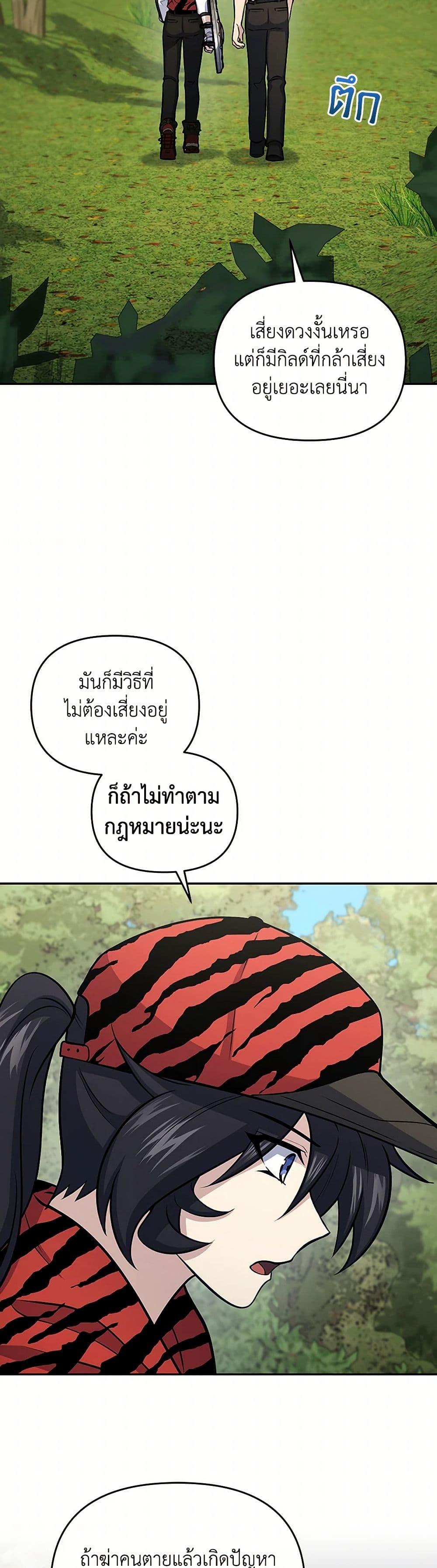 ตอนที่ 52 - หน้า 43