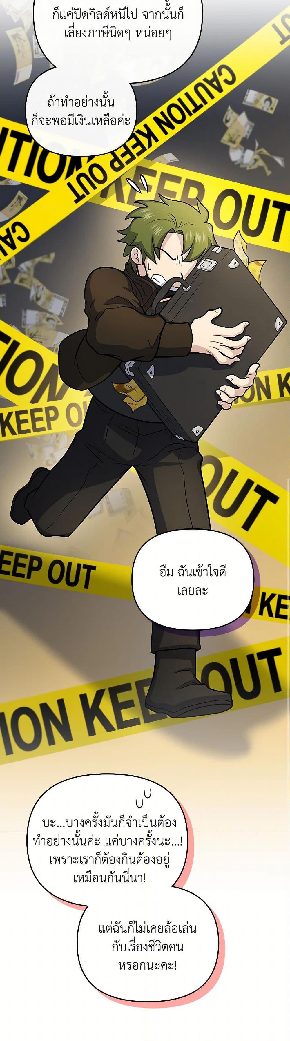 ตอนที่ 52 - หน้า 44