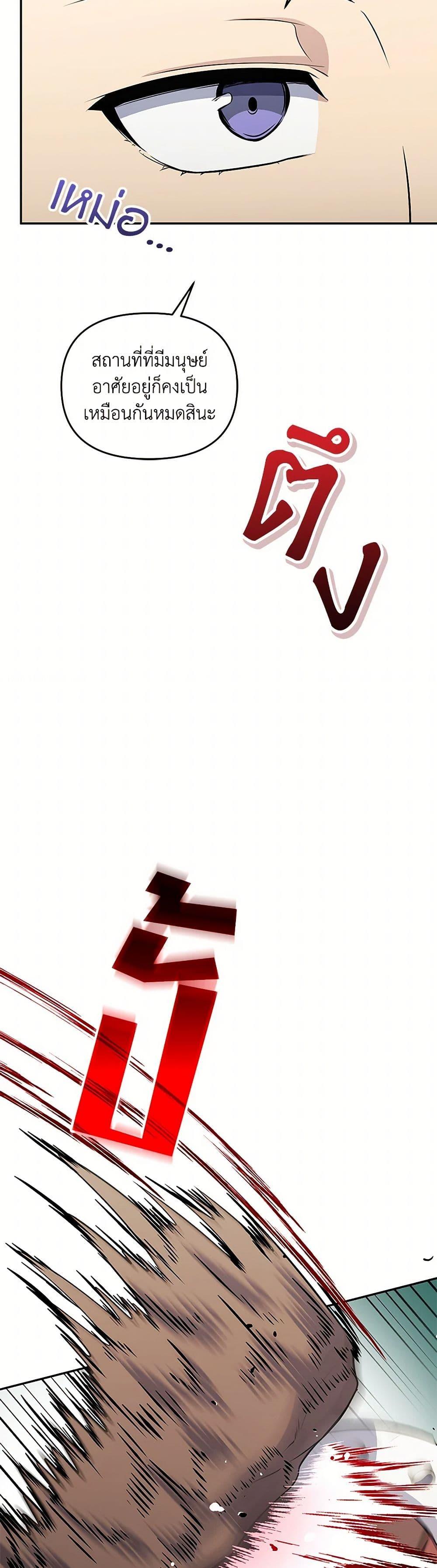 ตอนที่ 52 - หน้า 46