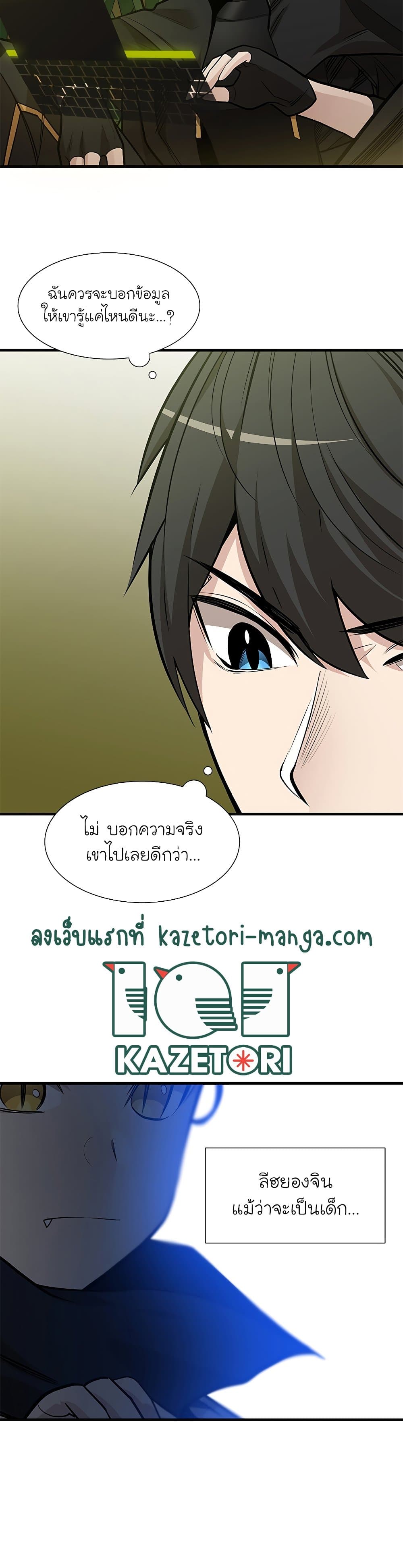 ตอนที่ 53 - หน้า 6