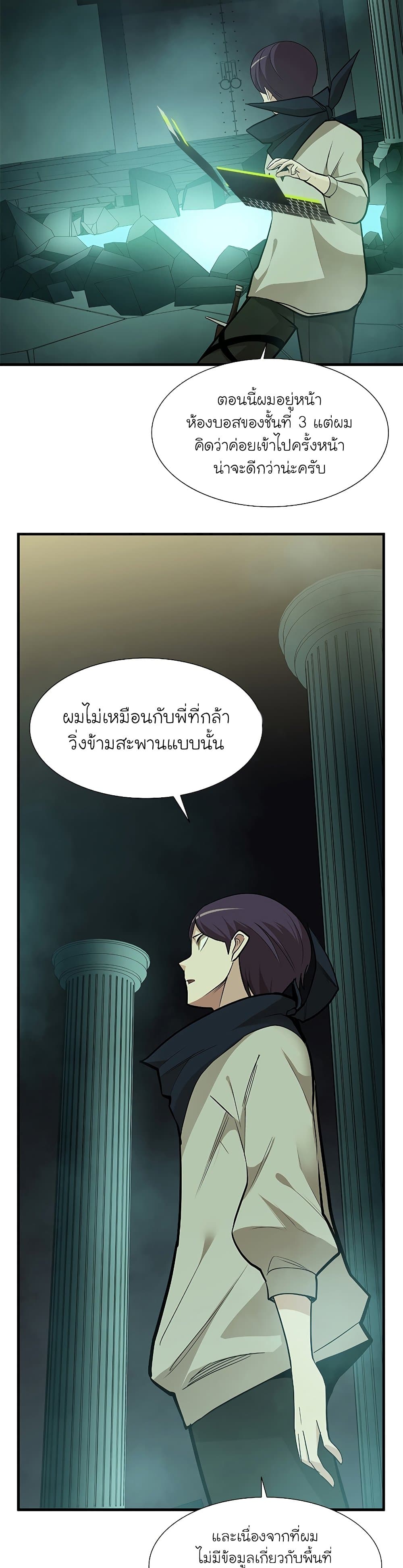 ตอนที่ 53 - หน้า 9