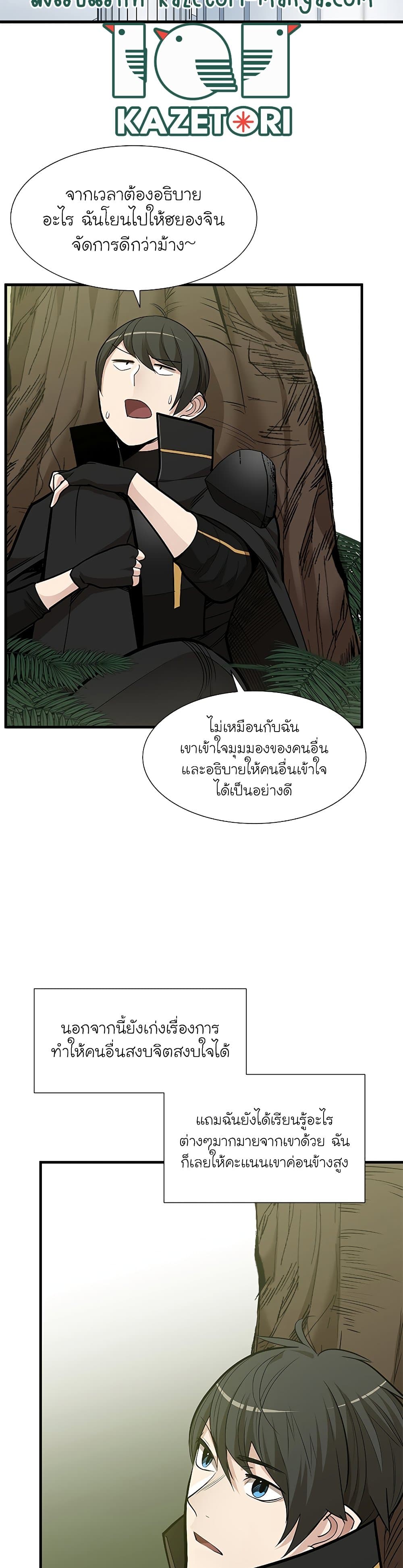 ตอนที่ 53 - หน้า 14