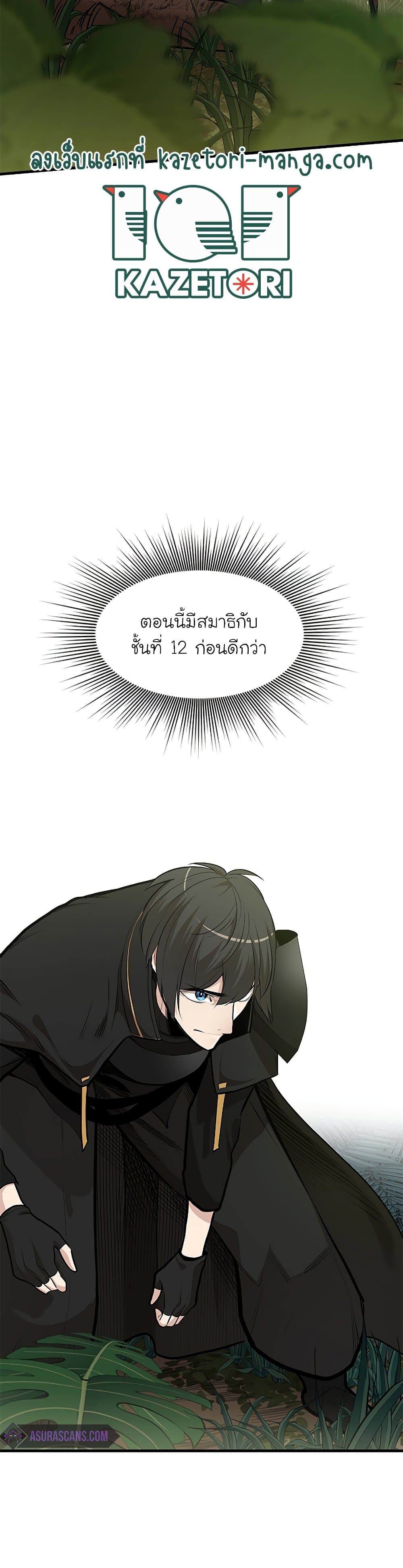 ตอนที่ 53 - หน้า 17