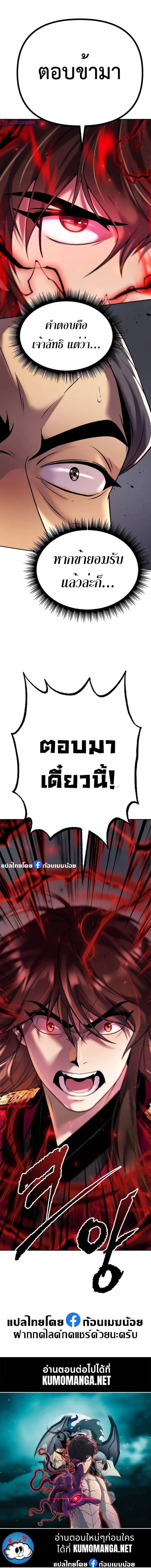 ตอนที่ 53 - หน้า 17