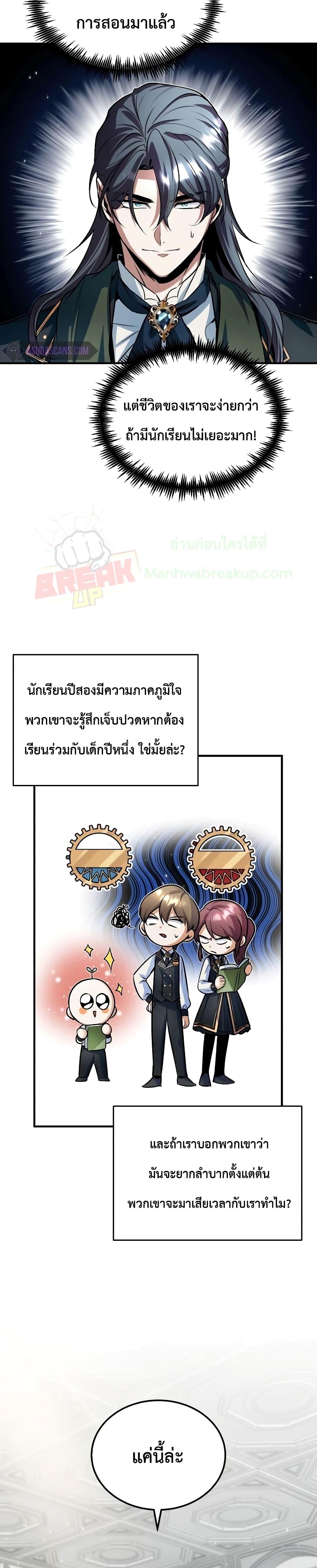 ตอนที่ 5 - หน้า 32