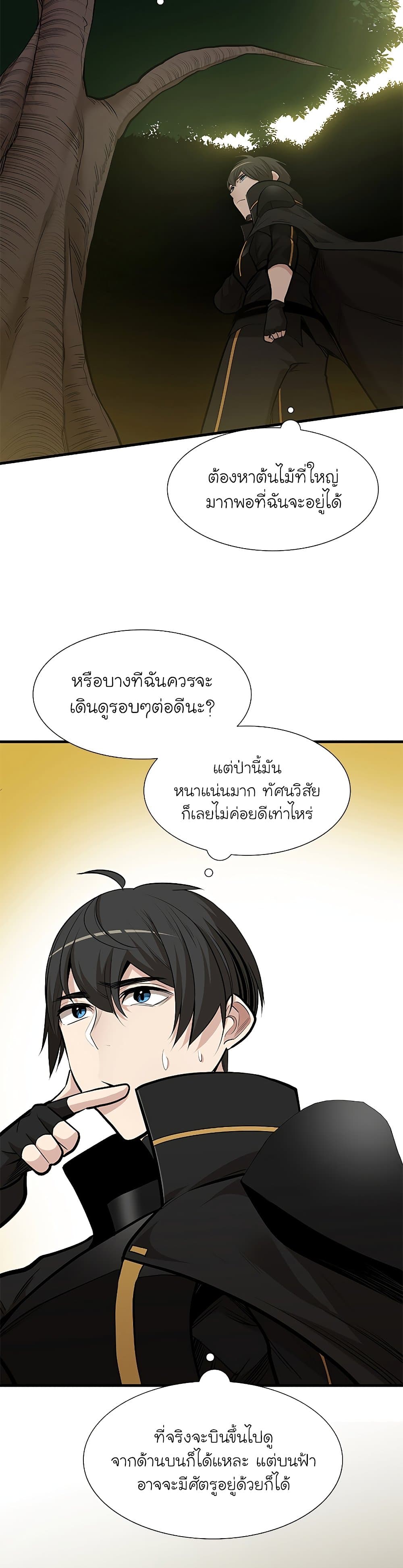 ตอนที่ 53 - หน้า 21