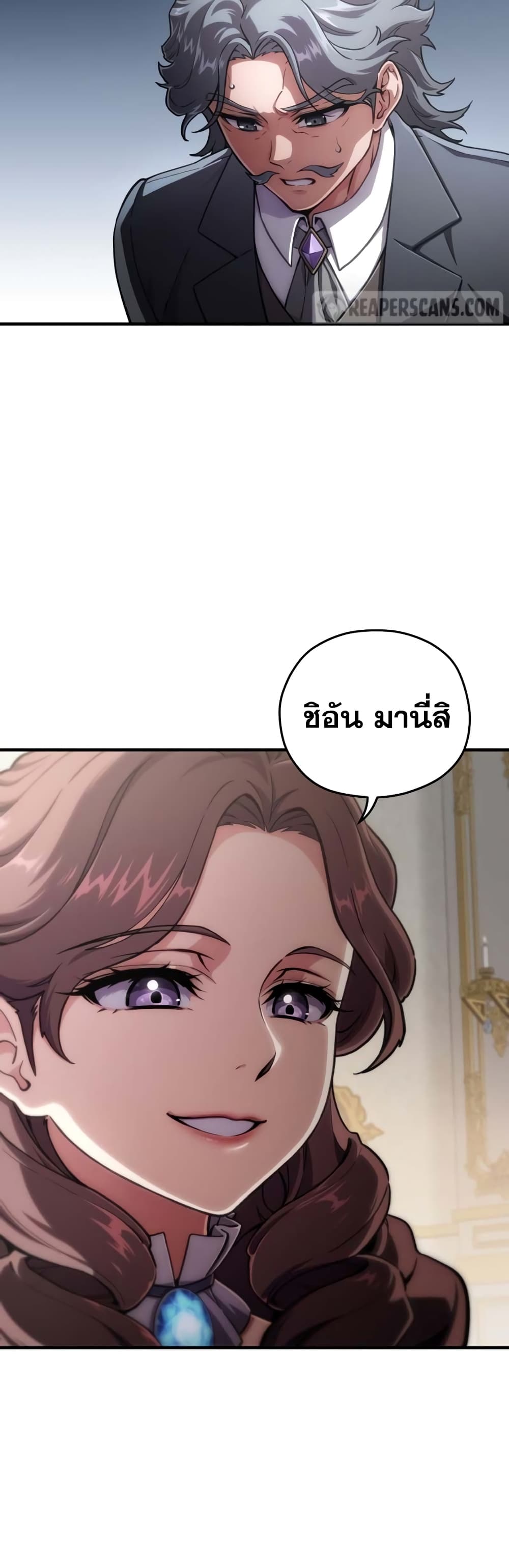 ตอนที่ 5 - หน้า 6