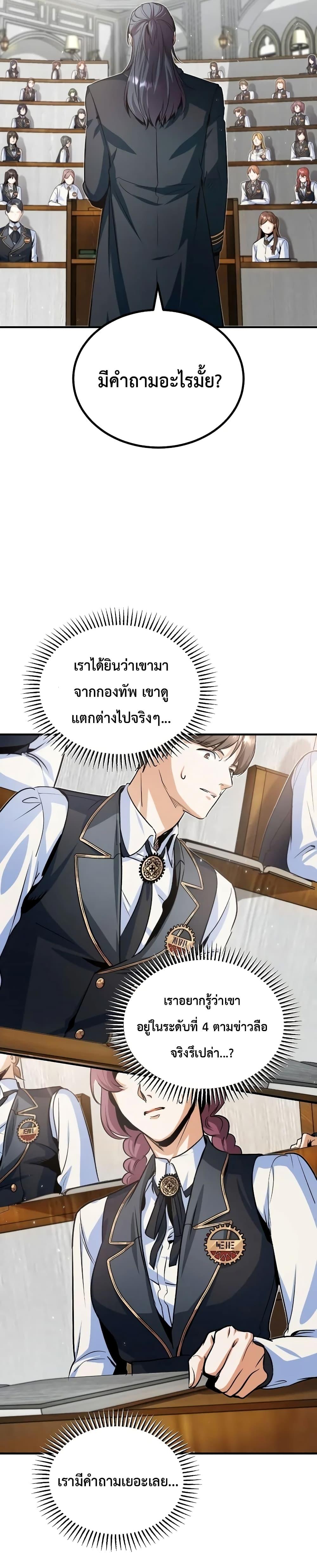 ตอนที่ 5 - หน้า 33
