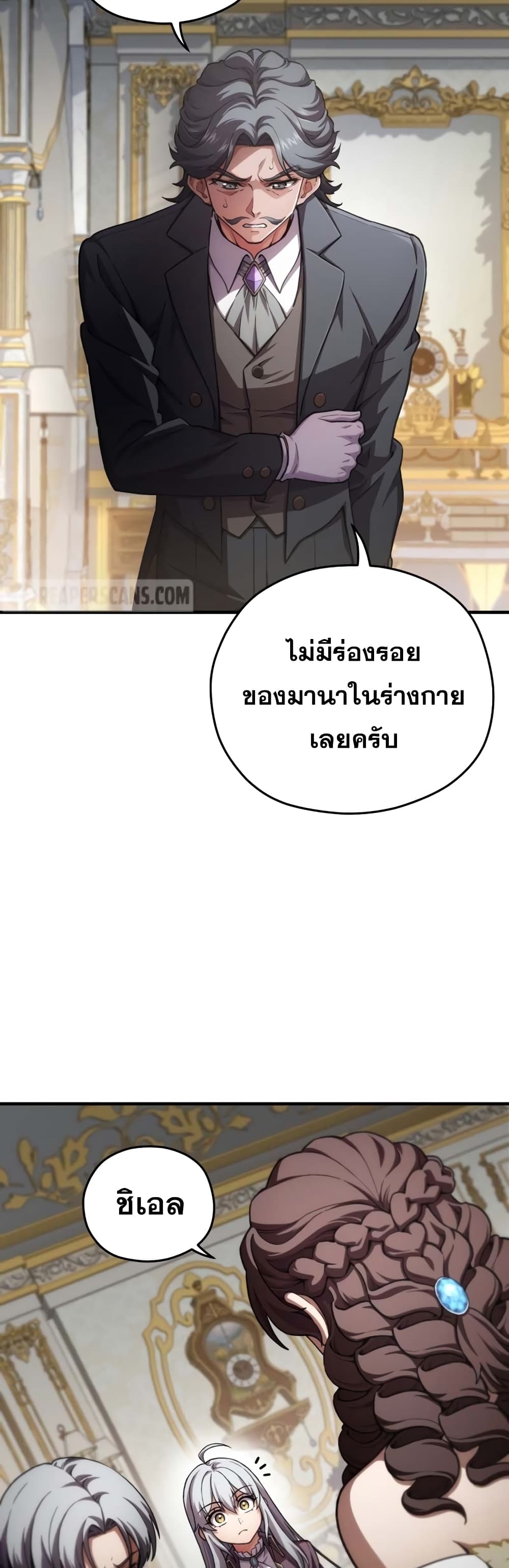 ตอนที่ 5 - หน้า 11