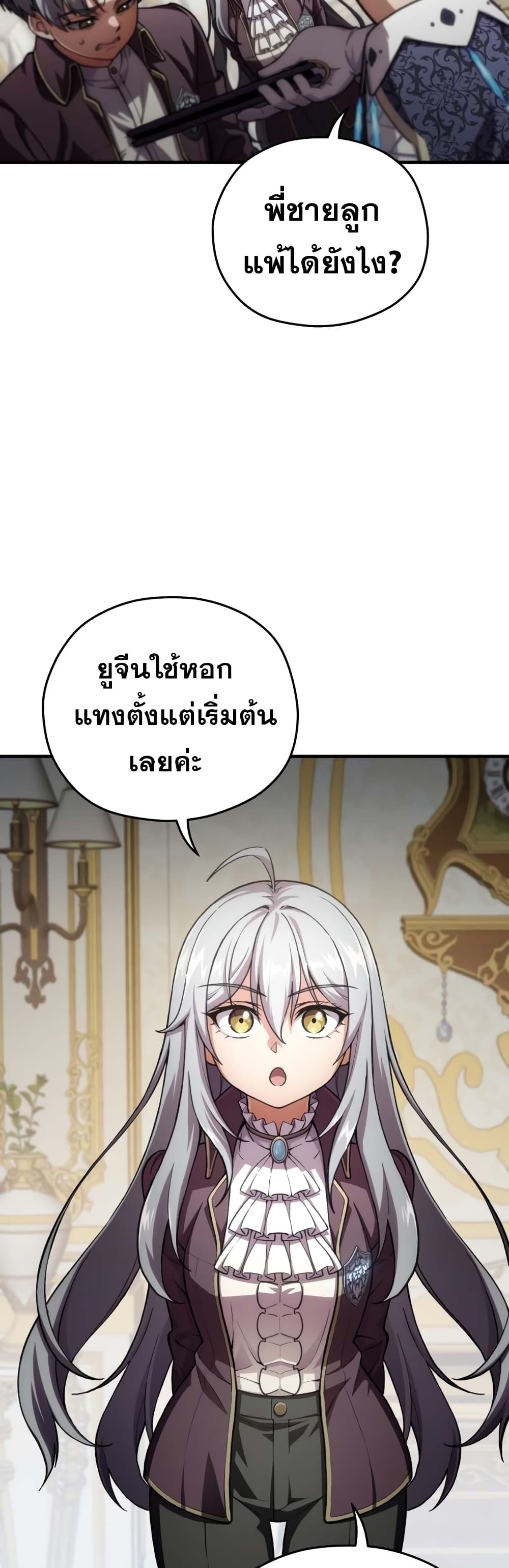 ตอนที่ 5 - หน้า 12