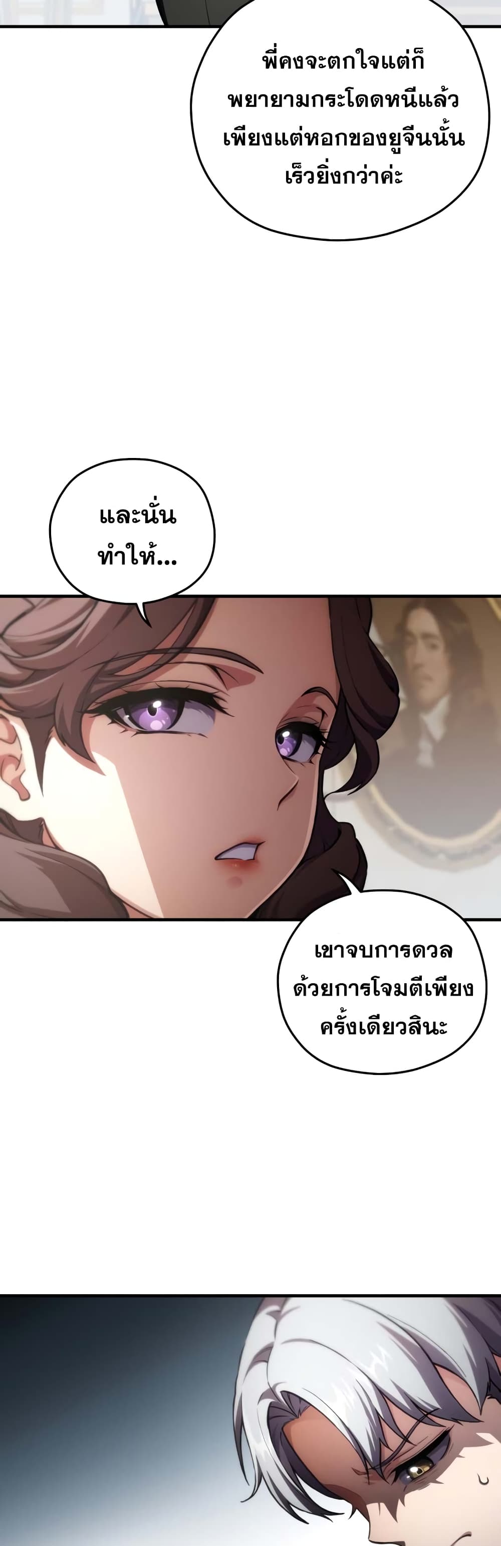 ตอนที่ 5 - หน้า 13