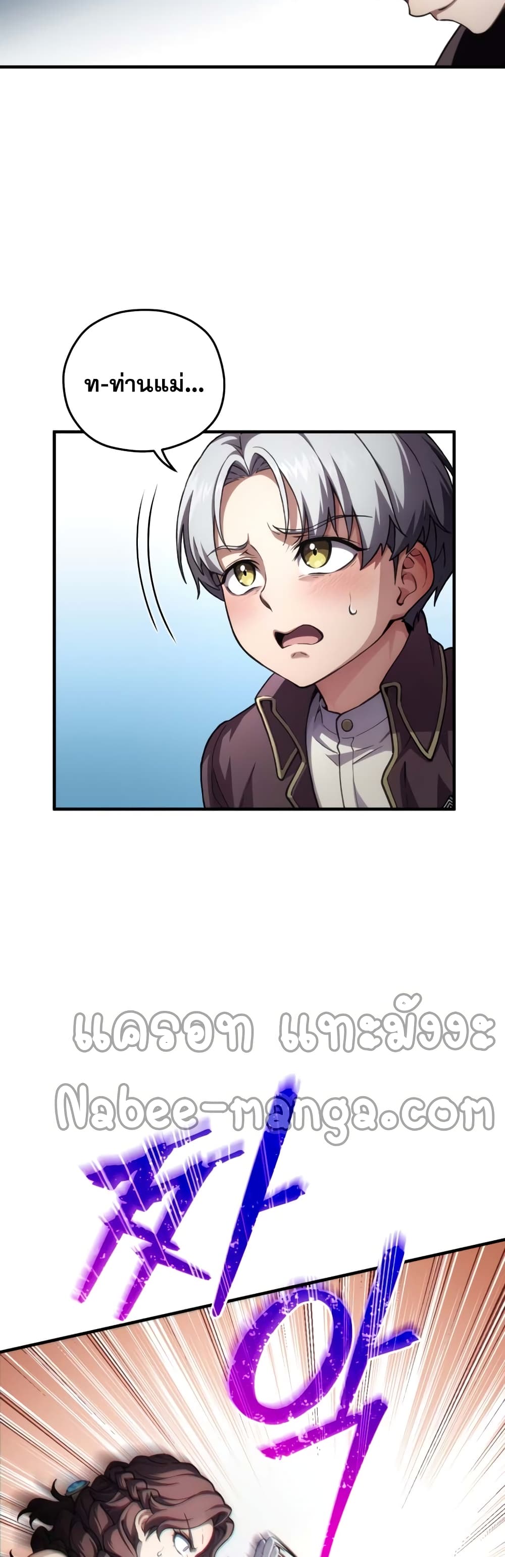 ตอนที่ 5 - หน้า 14