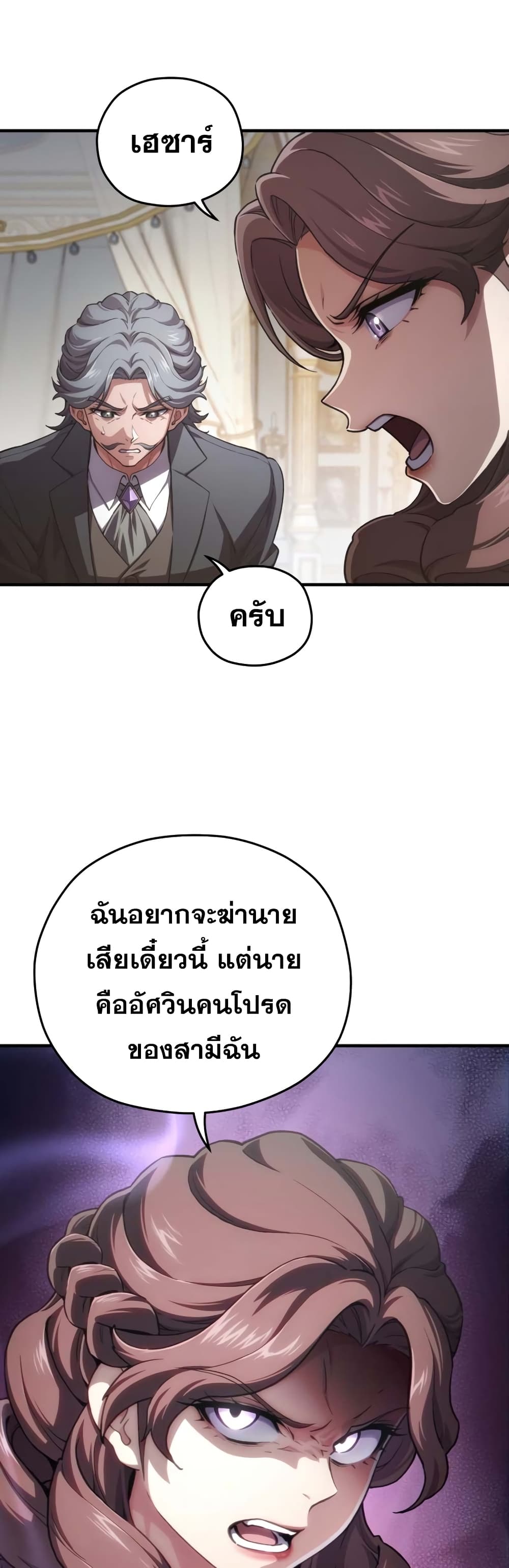 ตอนที่ 5 - หน้า 18