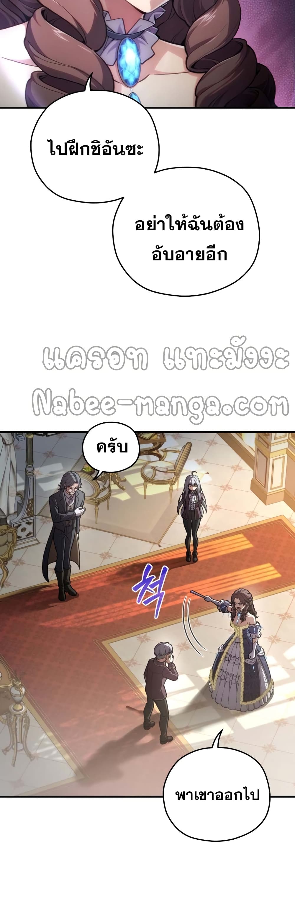 ตอนที่ 5 - หน้า 19