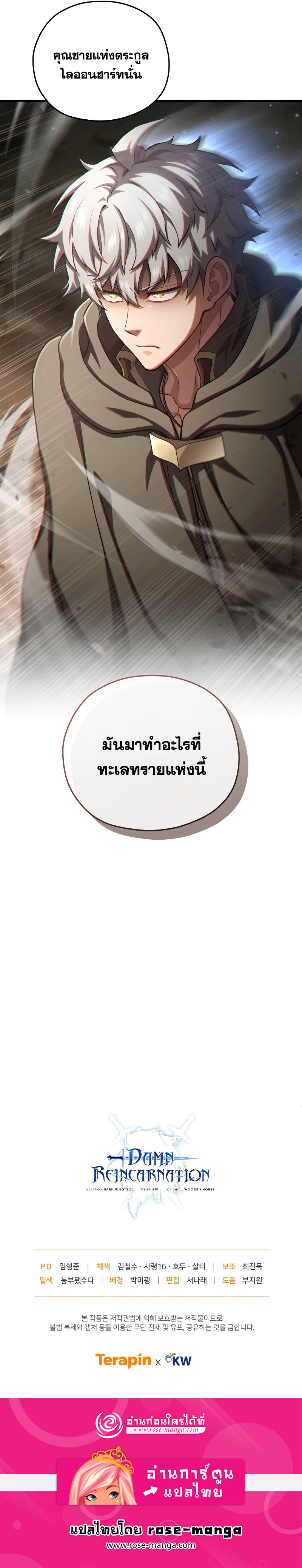 ตอนที่ 55 - หน้า 12