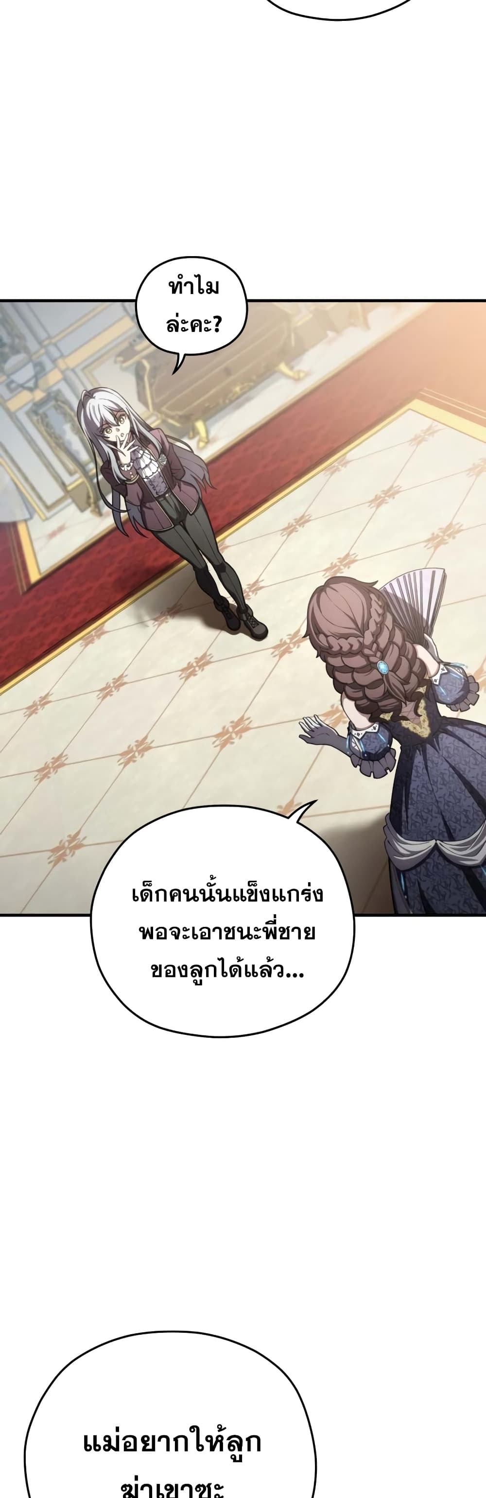 ตอนที่ 5 - หน้า 25