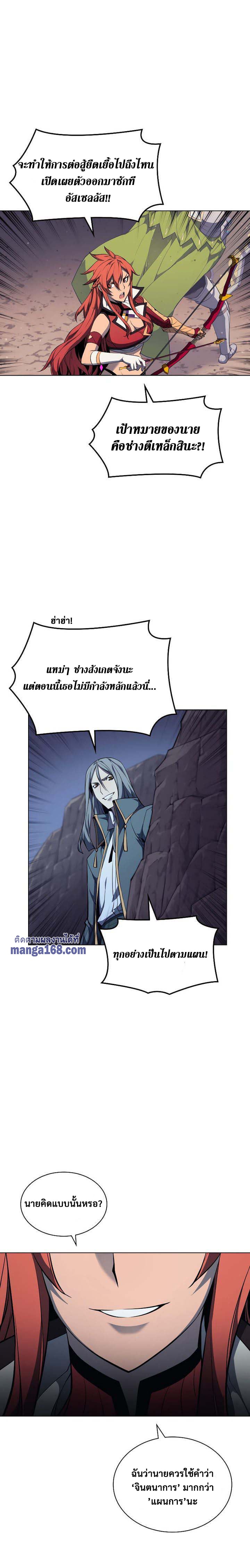 ตอนที่ 55 - หน้า 26