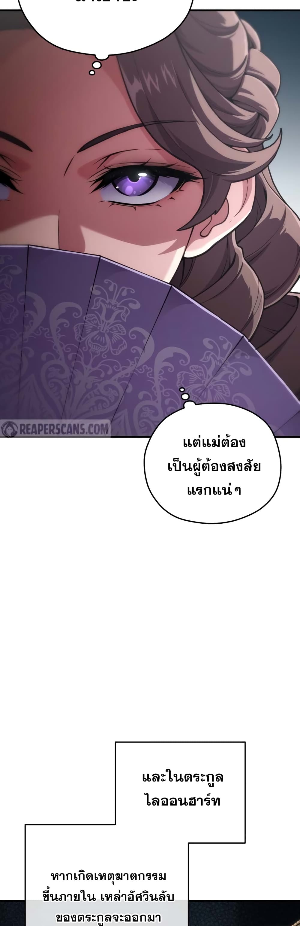 ตอนที่ 5 - หน้า 26