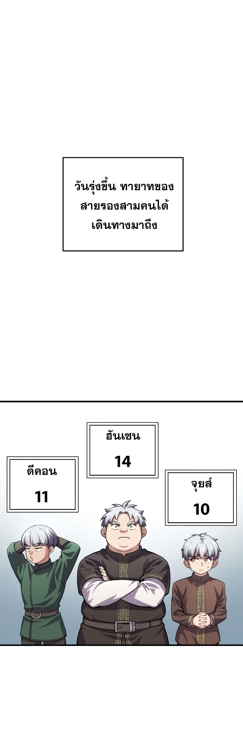 ตอนที่ 5 - หน้า 30