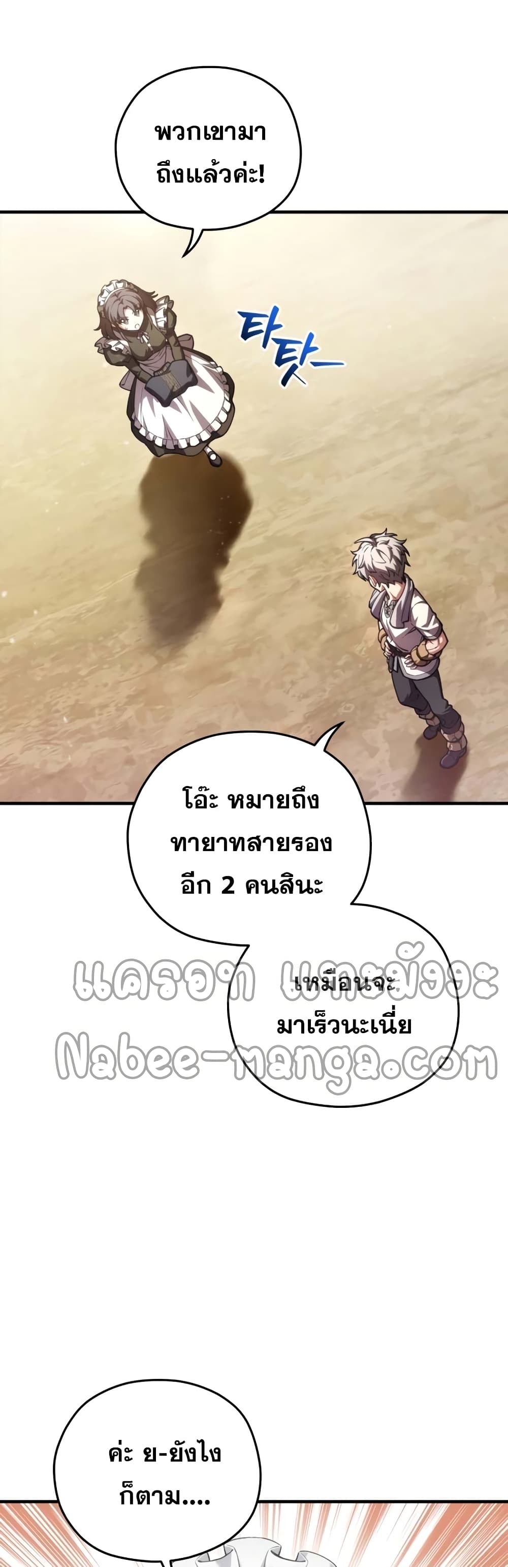 ตอนที่ 5 - หน้า 33