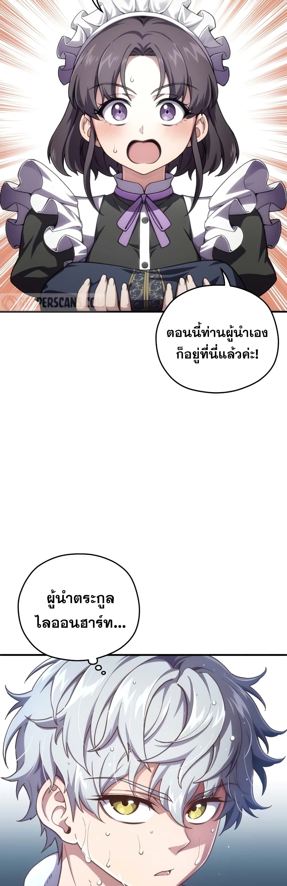ตอนที่ 5 - หน้า 34