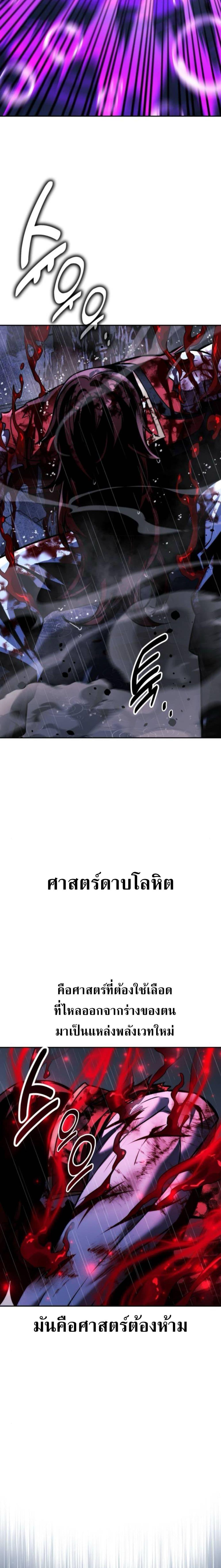 ตอนที่ 56 - หน้า 16