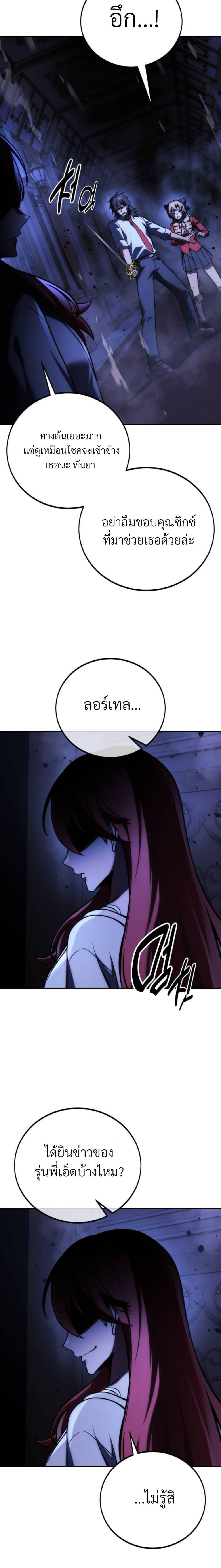 ตอนที่ 56 - หน้า 24
